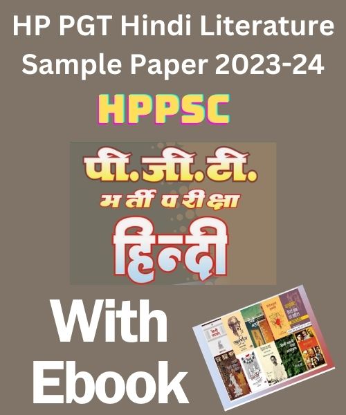 📚 HP PGT Hindi Literature Sample Paper 2023-24 + Ebook
