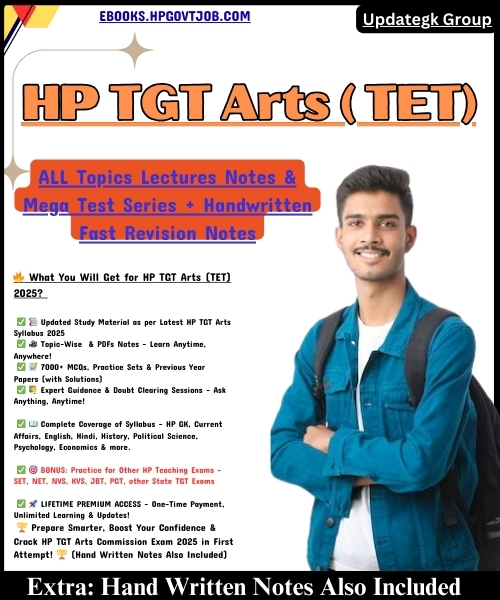 HP TGT Arts ( TET)