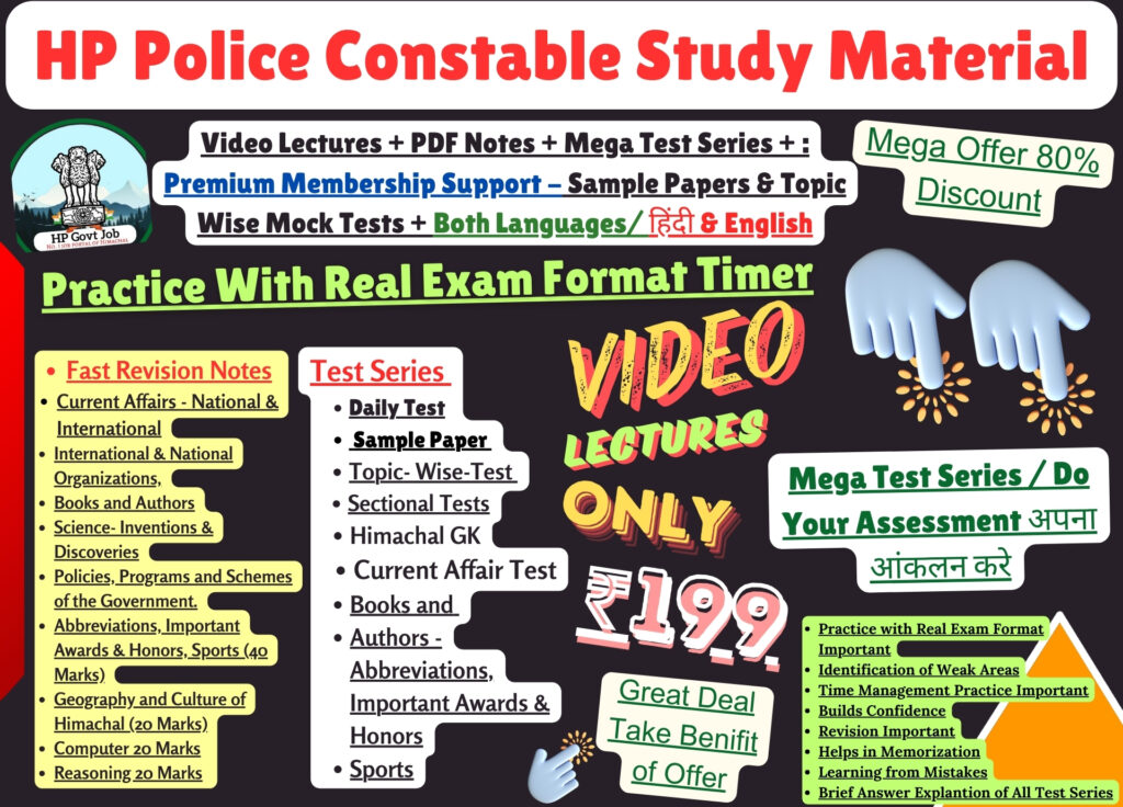 hp police 1