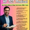 HP TGT Medical Commission Notes