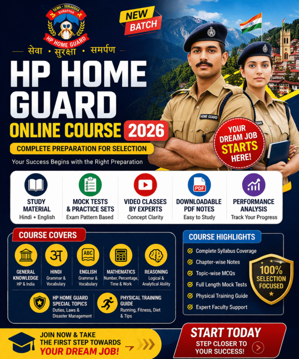 HP Home Guard Online Course 2026