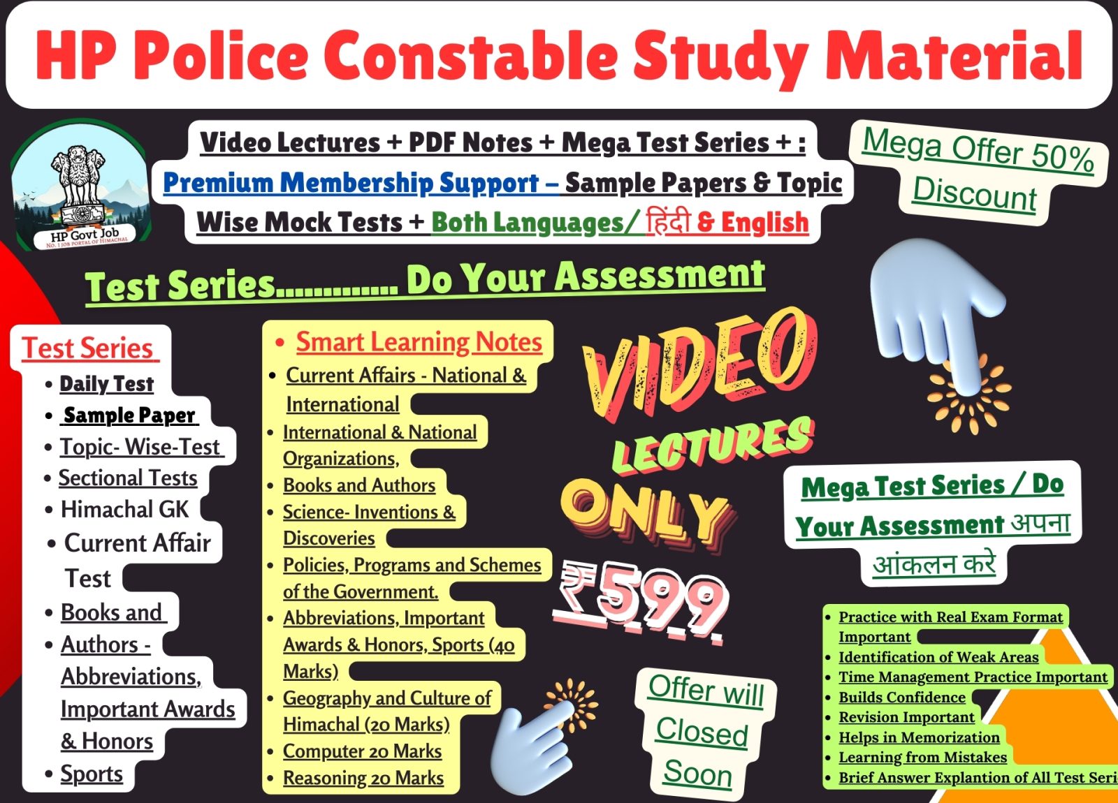 hp police (1)